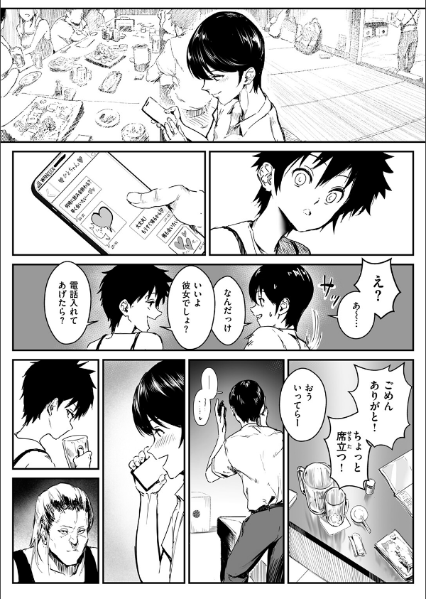 WEEKLY快楽天SELECTION ＃16_97枚目の画像